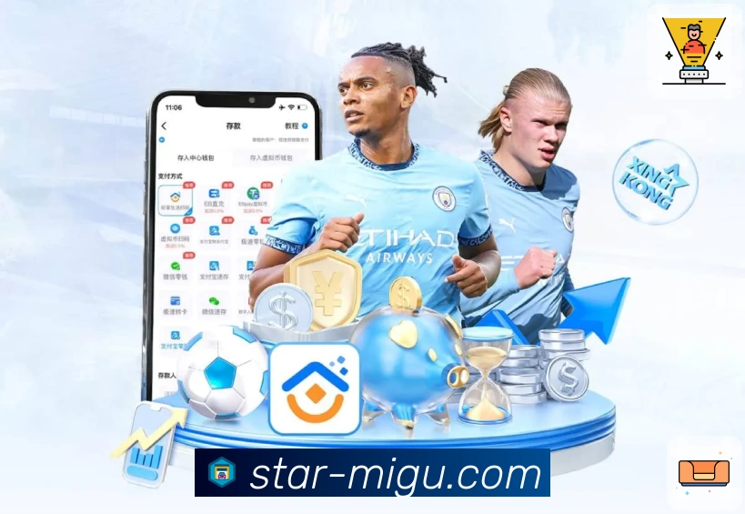 咪咕体育直播全站App